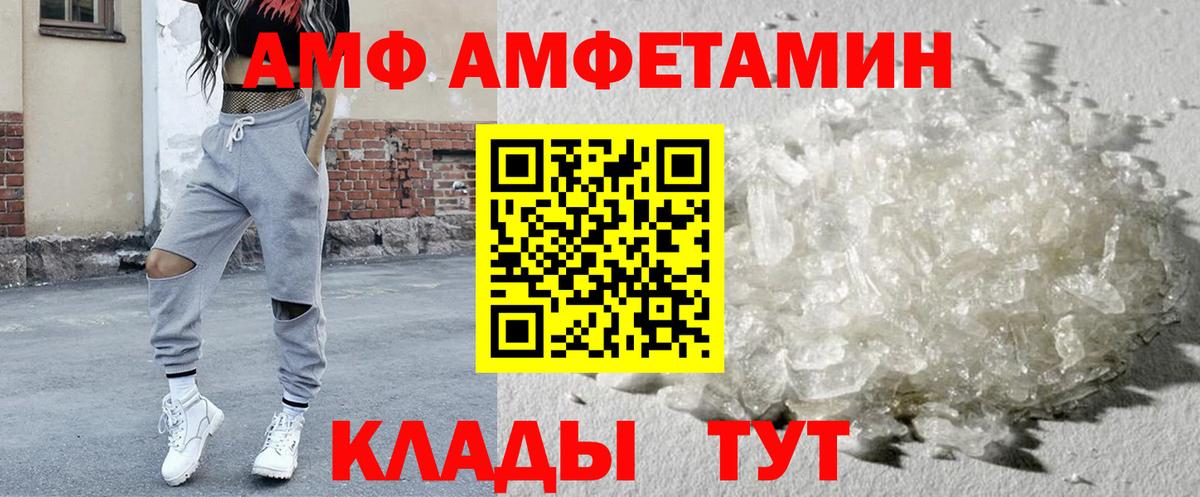 Amphetamine VHQ Менделеевск