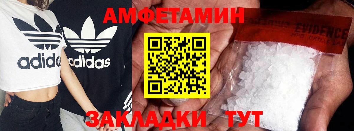 АМФЕТАМИН 97%  АМФЕТАМИН  АМФЕТАМИН  Вход с VPN  Менделеевск 