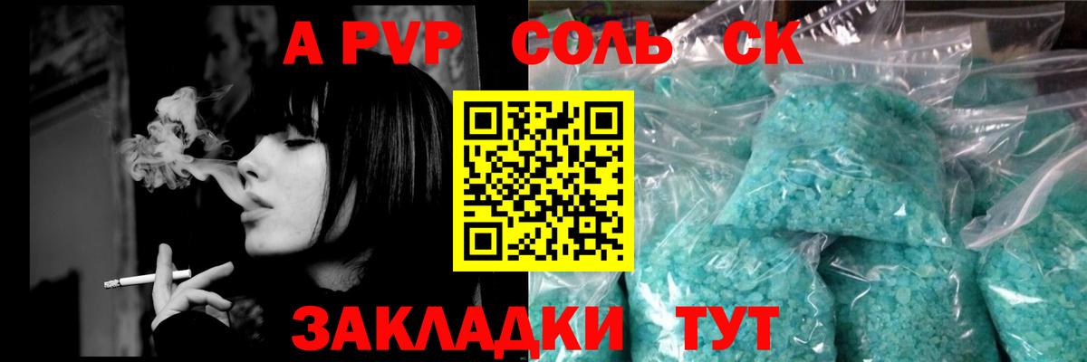 Менделеевск  Alfa_PVP VHQ  где купить наркоту  Вход с VPN  А ПВП  Alpha PVP Crystall  A PVP СК 