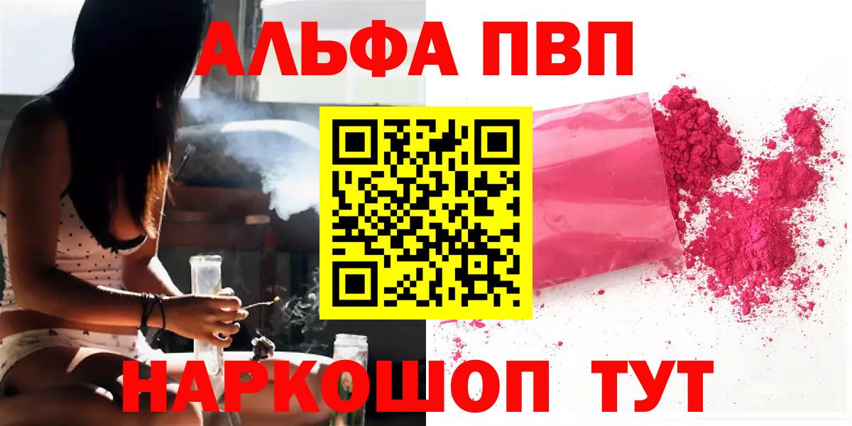 А ПВП Crystall Менделеевск
