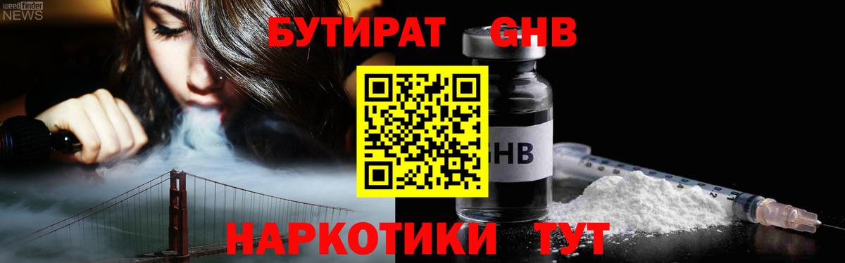 Менделеевск  Бутират оксана  Вход с VPN 