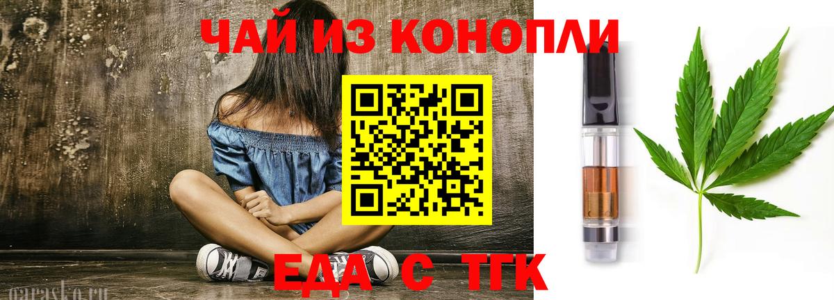 Менделеевск  Печенье с ТГК марихуана  Вход с VPN 