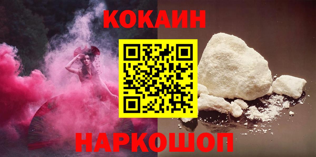 Менделеевск  где купить наркотик  Вход с VPN  Cocaine 97% 