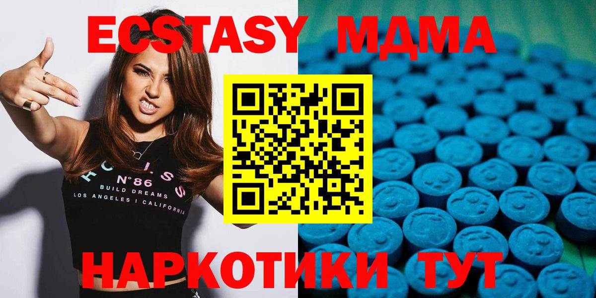 Экстази ешки  Ecstasy  Менделеевск  Вход с VPN  Ecstasy 250 мг 
