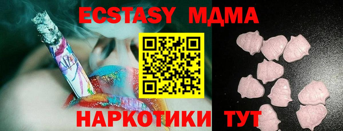Экстази диски Менделеевск