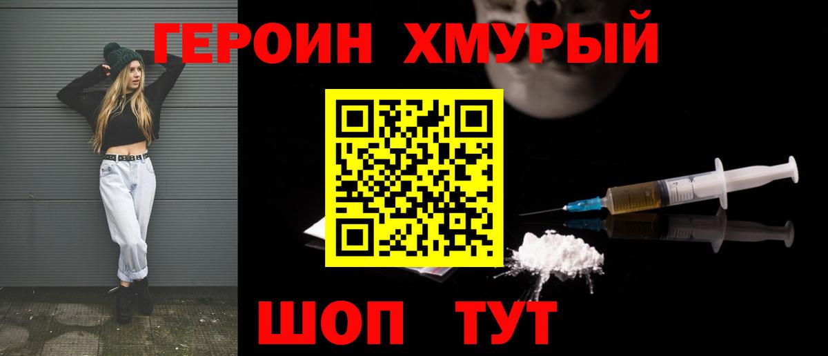 Героин гречка  Вход с VPN  Менделеевск 