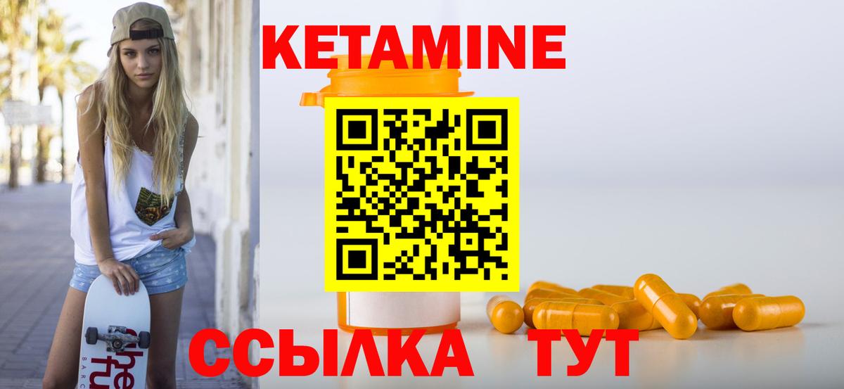 Кетамин VHQ Менделеевск