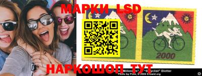 марки lsd Бугуруслан