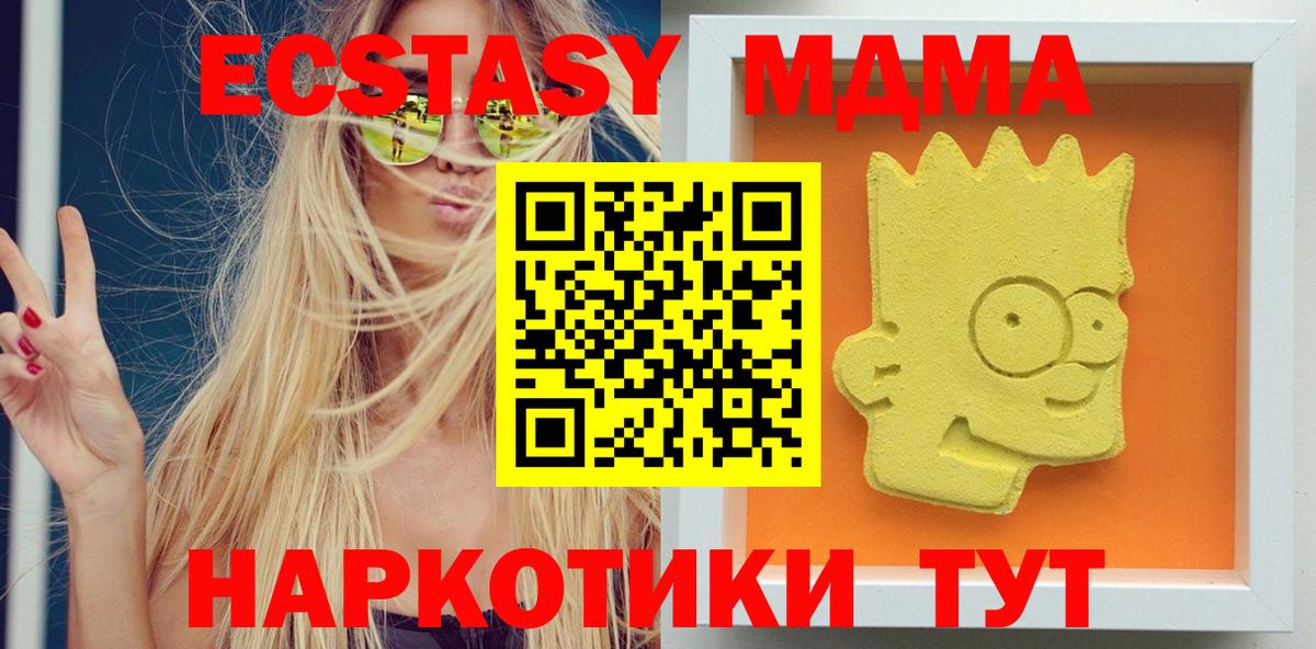 MDMA  MDMA Molly  Вход с VPN  Менделеевск  MDMA Molly 
