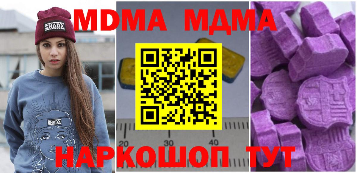 МДМА Molly Менделеевск