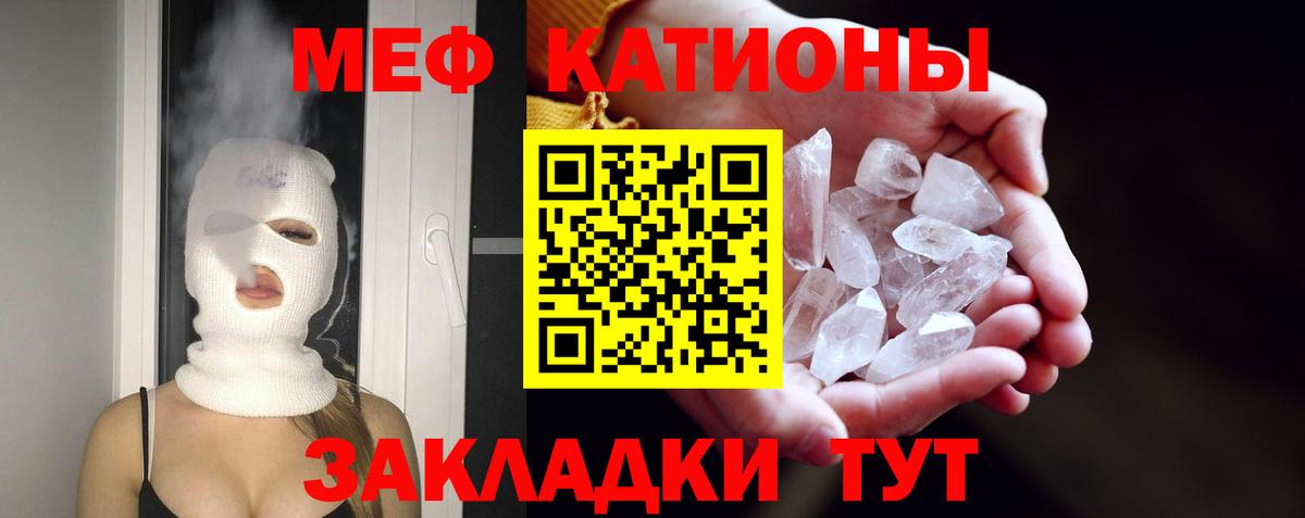 Меф мяу мяу мука Менделеевск