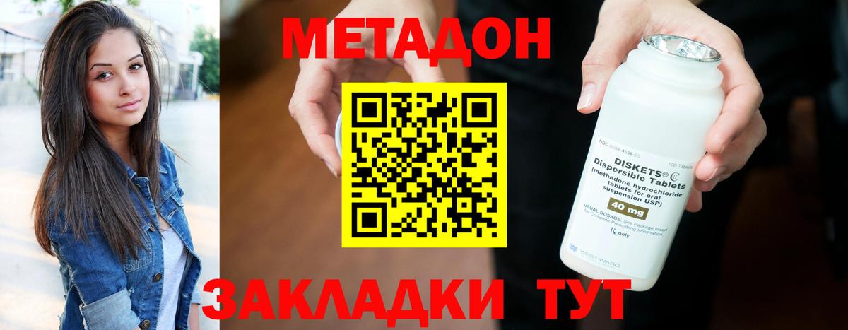 Метадон VHQ  Вход с VPN  Менделеевск  hydra как зайти  Метадон мёд 