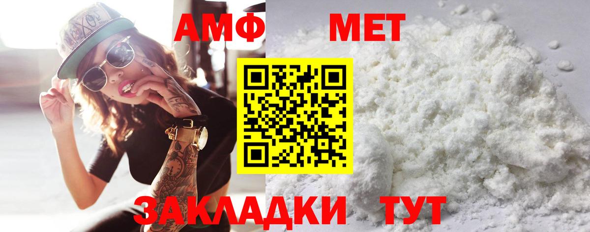 МЕТАМФЕТАМИН пудра  Вход с VPN  МЕТАМФЕТАМИН  Менделеевск  МЕТАМФЕТАМИН пудра 