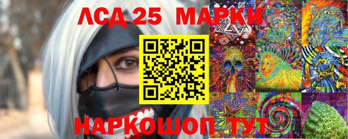 Марки 25I-NBOMe 1,8мг  Марки 25I-NBOMe  Менделеевск  Вход с VPN  Марки 25I-NBOMe 1,8мг 