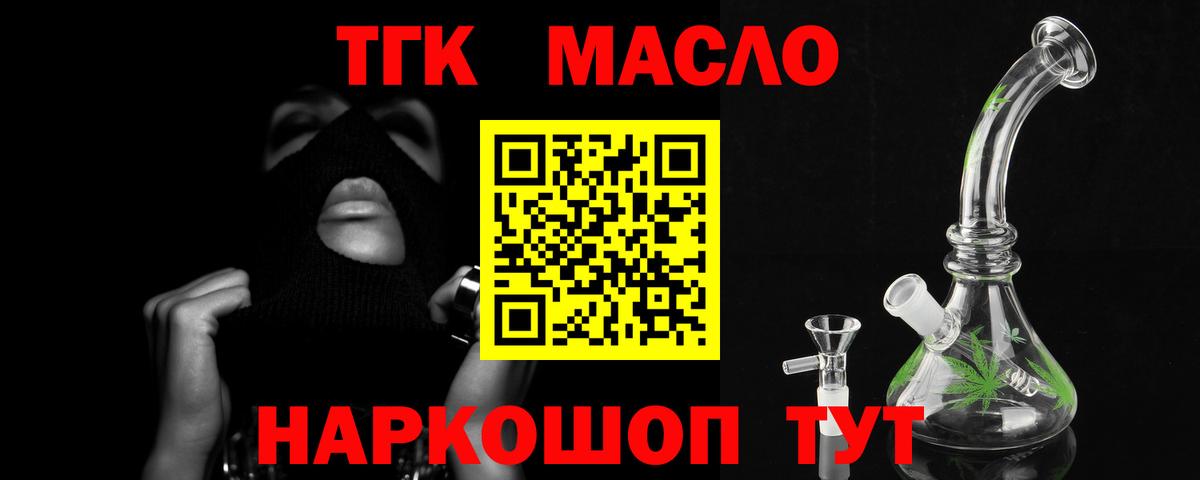 ТГК вейп с тгк Менделеевск